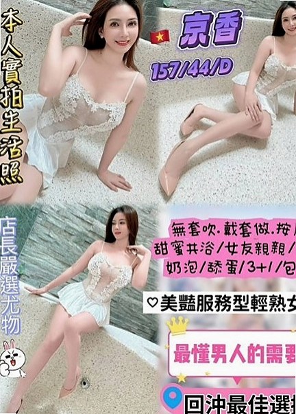 服務推薦►倩妮►彌陀外送茶►性感尤物►胸圍E罩杯►年齡19歲►身高164cm►體重55kg►不怎麼會做 哥哥可以帶领她玩喔 皮膚白 泡澡 .口交.kiss